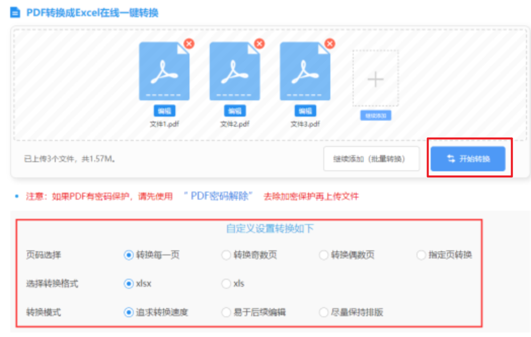 正规买球app下载使用讲解 - 开始转换